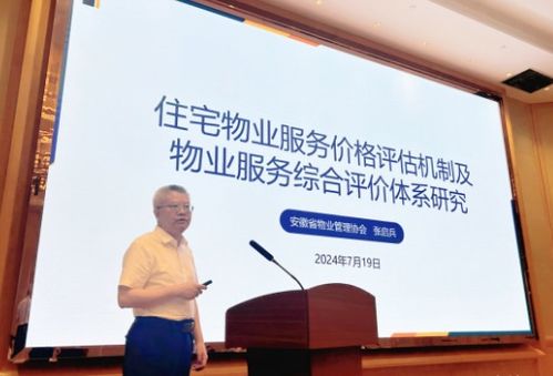 破與立 和與合 以新質(zhì)生產(chǎn)力構(gòu)建物業(yè)行業(yè)新生態(tài)——阜陽招投標(biāo)代理服務(wù)主題座談研討會(huì)成功舉行